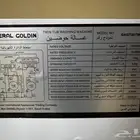 غسالة جنرال
