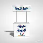 دعايه و اعلان