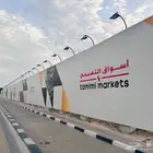 أسوار مشاريع