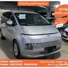 هيونداي ستاريا فضي 2022 ديزل بطاقة جمركية وارد كوريا