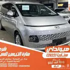 هيونداي ستاريا فضي 2022 ديزل بطاقة جمركية وارد كوريا