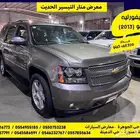 شيفورليه تاهو 2013