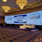 عرض تاجير شاشات تنظيم حفلات