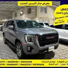 جمس يوكن 2021