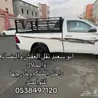 ونيت لنقل العفش والحلال والبضائع 2025 داخل المملكه وخارجها