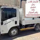 للايجار قلاب دينه
