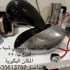 ماكنة قهوة دوتشي