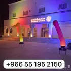 نافوره راقصه