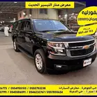 شيفورليه سوبربان 2020