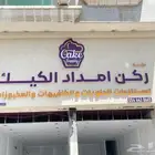 تفصيل أحرف مضيئة