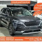 كيا كارنيفال 2021 ديزل بطاقة جمركية وارد كوريا