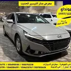 هيونداي النترا 2023 بنزين