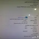 جهاز محاسبة