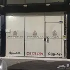 ستائر رول