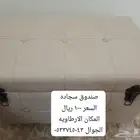صندوق سجاد السعر 100 ريال