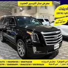 كاديلاك اسكاليد 2018