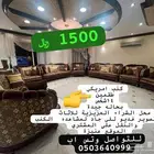 للبيع اطقم كنبات نظيفات بعنيزة