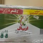 اريال 14 كيلو بسعر ممتاز