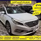 هيونداي سوناتا 2017