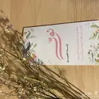 بطاقة الأذكار