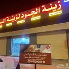 مؤسسة تركيب كاميرات مراقبة افضل جودة امان وضمان وسعر مناسب