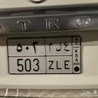 لوحه مميزه
