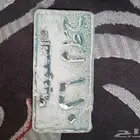 للبيع لوحة نقل خاص. الاستماره مطوفه وبدون فحص. اللوحة نادرة