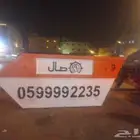 حاويات غرب الرياض