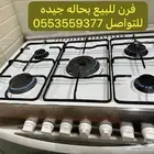 فرن غاز نضيف
