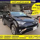 تويوتا رافور 2018