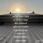 بيت حديد