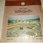 مناهج قديمة