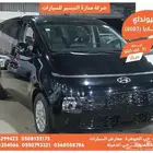 هيونداي ستاريا اسود 2023 ديزل وارد كوريا