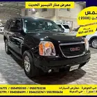 جمس يوكن 2008