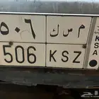 لوحه 506 مسك مميزه ونادره ولن تتكرر