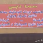 ورشه مكنيك