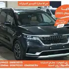 كيا كارنيفال رصاصى 2021 ديزل بطاقة جمركية وارد كوريا