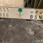 ن س ب 666