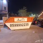 حاويات انقاض
