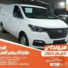 هيونداي اتش وان ابيض 2021 ديزل بطاقة جمركية وارد كوريا