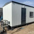 متوفر غرفة بركس جاهزة