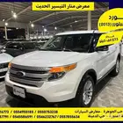 فورد اكسبلورر 2013