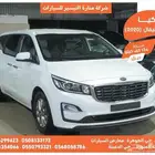 كيا كارنيفال ابيض 2020 ديزل بطاقة جمركية وارد كوريا