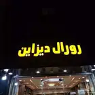 تفصيل أحرف