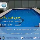 مسابح جلاس