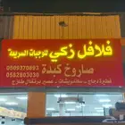محلات تجارية لوحات