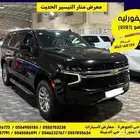 شيفورليه تاهو 2021