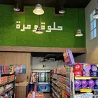 محل حلويات وسكاكر