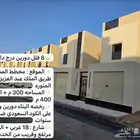 فلل فاخرة حي المحيسن النموذجي مقابل القطار