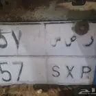 لوحه للبيع تحمل رقم 57